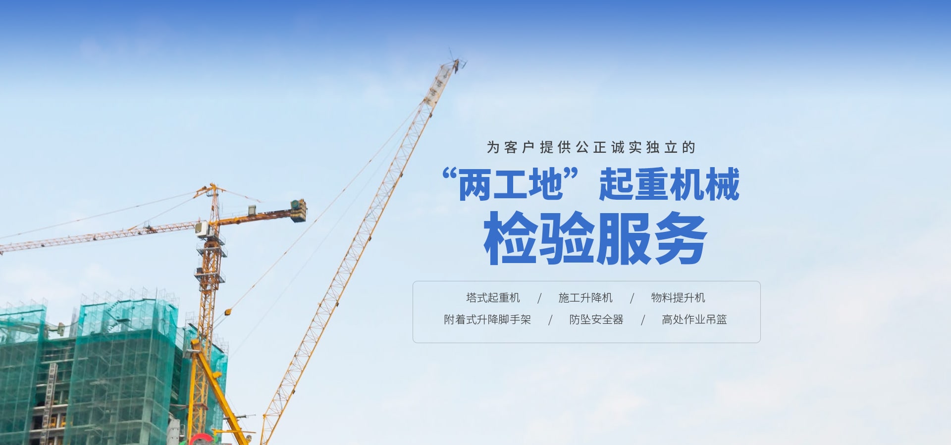 河南強(qiáng)工特種設(shè)備檢驗(yàn)技術(shù)有限公司